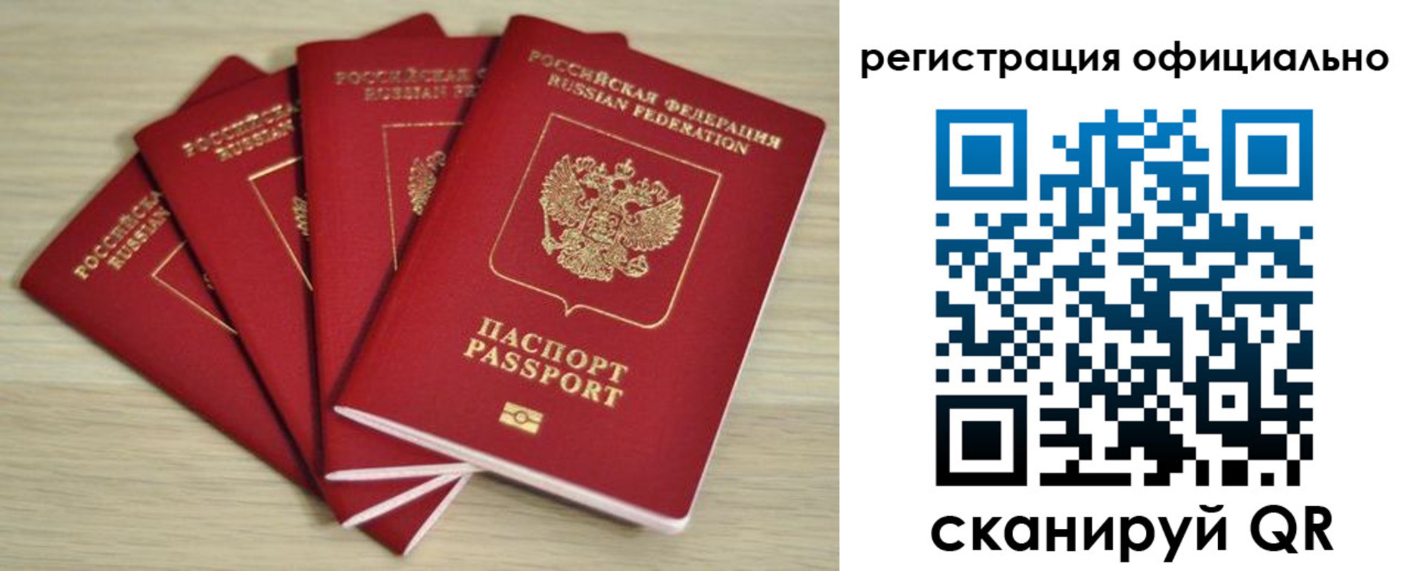 временная прописка в Краснознаменске