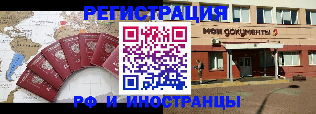 прописка регистрация в Краснознаменске